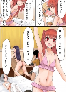 [MC (Nimame)] Mesuochi! Rankou Satsueikai ~Boku Otoko na no ni Kanjichau...!~ - page 15