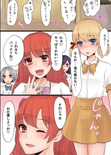 [MC (Nimame)] Mesuochi! Rankou Satsueikai ~Boku Otoko na no ni Kanjichau...!~ - page 7