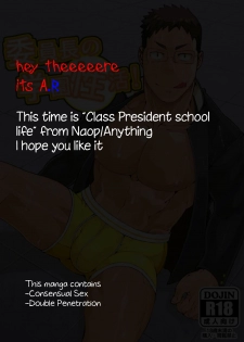 [anything (naop)] Iinchou no Gakuen Seikatsu! | Class President School Life! [English] - page 2