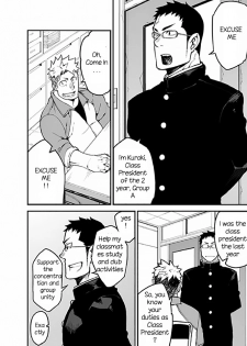 [anything (naop)] Iinchou no Gakuen Seikatsu! | Class President School Life! [English] - page 4