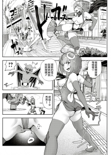 [Gesundheit] Mahou Shoujo Marchen Shushu | 魔法少女 梅璐琴☆秀秀 (COMIC Kairakuten 2019-05) [Chinese] [沒有漢化] [Digital] - page 9