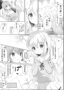 (C95) [Ame Usagi (Amedamacon)] Gochuumon wa Seifuku desu ka? - Is the order a uniform? (Gochuumon wa Usagi desu ka?) [Chinese] [白姬汉化组] - page 6