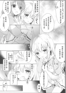 (C95) [Ame Usagi (Amedamacon)] Gochuumon wa Seifuku desu ka? - Is the order a uniform? (Gochuumon wa Usagi desu ka?) [Chinese] [白姬汉化组] - page 8