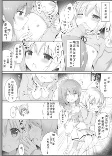 (C95) [Ame Usagi (Amedamacon)] Gochuumon wa Seifuku desu ka? - Is the order a uniform? (Gochuumon wa Usagi desu ka?) [Chinese] [白姬汉化组] - page 7