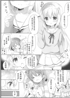 (C95) [Ame Usagi (Amedamacon)] Gochuumon wa Seifuku desu ka? - Is the order a uniform? (Gochuumon wa Usagi desu ka?) [Chinese] [白姬汉化组] - page 5