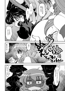 (Reitaisai 10) [STUDIO Hamachigumi (Mizuki Hitoshi)] Nue to Kasa Nue＆Umbrella (Touhou Project) - page 23