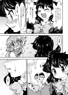 (Reitaisai 10) [STUDIO Hamachigumi (Mizuki Hitoshi)] Nue to Kasa Nue＆Umbrella (Touhou Project) - page 10