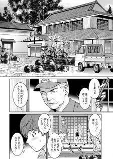 [Saigado] Mana-san to Moya o Hanarete… Ch. 1-7 [Digital] - page 10