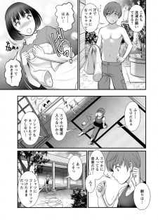 [Saigado] Mana-san to Moya o Hanarete… Ch. 1-7 [Digital] - page 31