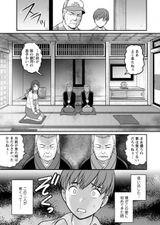 [Saigado] Mana-san to Moya o Hanarete… Ch. 1-7 [Digital] - page 11