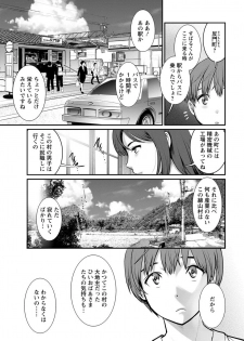[Saigado] Mana-san to Moya o Hanarete… Ch. 1-7 [Digital] - page 29