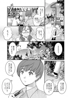 [Saigado] Mana-san to Moya o Hanarete… Ch. 1-7 [Digital] - page 9