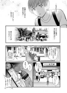[Saigado] Mana-san to Moya o Hanarete… Ch. 1-7 [Digital] - page 50