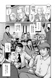 [Saigado] Mana-san to Moya o Hanarete… Ch. 1-7 [Digital] - page 25