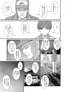 [Saigado] Mana-san to Moya o Hanarete… Ch. 1-7 [Digital] - page 47