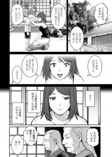 [Saigado] Mana-san to Moya o Hanarete… Ch. 1-7 [Digital] - page 12