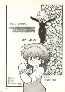[Studio Awake (Various)] XSeed Soukan Junbigou - page 3
