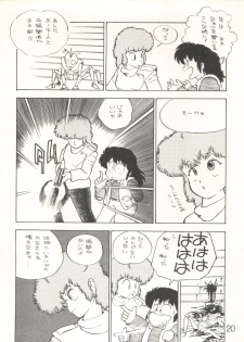 [Studio Awake (Various)] XSeed Soukan Junbigou - page 22