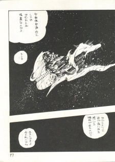 [Studio Awake (Various)] XSeed Soukan Junbigou - page 19