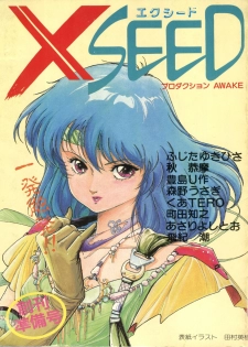[Studio Awake (Various)] XSeed Soukan Junbigou - page 1