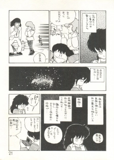 [Studio Awake (Various)] XSeed Soukan Junbigou - page 23