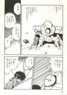 [Studio Awake (Various)] XSeed Soukan Junbigou - page 6