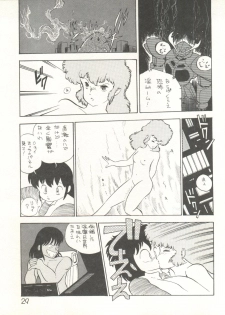 [Studio Awake (Various)] XSeed Soukan Junbigou - page 31