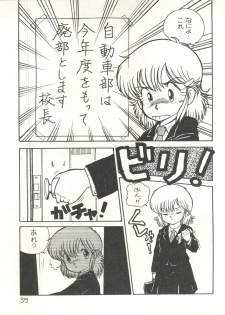 [Studio Awake (Various)] XSeed Soukan Junbigou - page 37