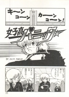 [Studio Awake (Various)] XSeed Soukan Junbigou - page 35