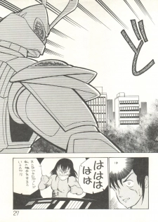 [Studio Awake (Various)] XSeed Soukan Junbigou - page 29