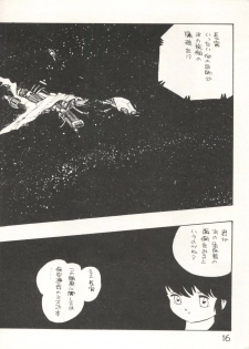 [Studio Awake (Various)] XSeed Soukan Junbigou - page 18