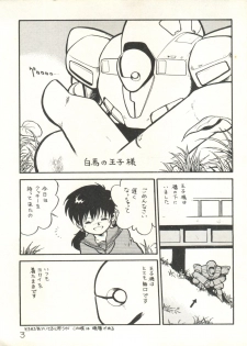 [Studio Awake (Various)] XSeed Soukan Junbigou - page 5