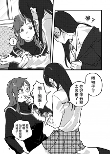 (COMITIA125) [Shutter Street (Kuwabara)] Hanarezurai Asa | 慵懶的黎明 [Chinese] [沒有漢化] - page 10