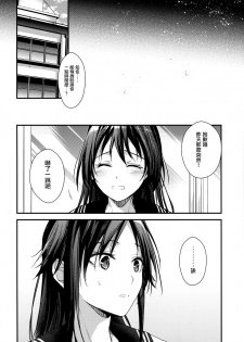 (C95) [Renainou (Mizuyuki)] Brother Trade 2 Ueno Chika Hen [Chinese] [兔司姬漢化組] - page 6