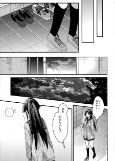 (C95) [Renainou (Mizuyuki)] Brother Trade 2 Ueno Chika Hen - page 11