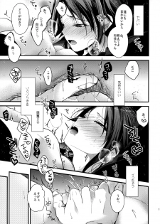 (C95) [Renainou (Mizuyuki)] Brother Trade 2 Ueno Chika Hen - page 15