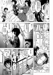 [keso] Kochira Katsushika kuritsu kamegashira gakuen chika hoken-shitsu (COMIC Masyo 2016-03) [Chinese] [cqxl自己汉化] - page 13