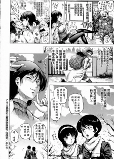 [keso] Kochira Katsushika kuritsu kamegashira gakuen chika hoken-shitsu (COMIC Masyo 2016-03) [Chinese] [cqxl自己汉化] - page 28