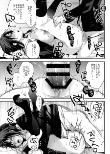 (SC2019 Spring) [Renainou (Mizuyuki)] Kanojo ga Ore o Suki Sugiru!! - page 13