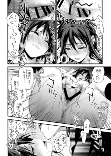 (SC2019 Spring) [Renainou (Mizuyuki)] Kanojo ga Ore o Suki Sugiru!! - page 14