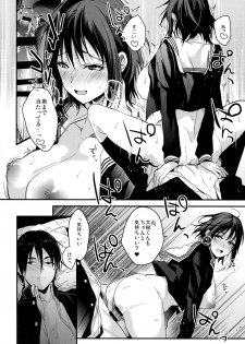 (SC2019 Spring) [Renainou (Mizuyuki)] Kanojo ga Ore o Suki Sugiru!! - page 8