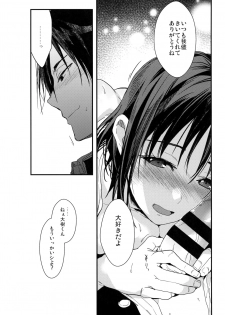 (SC2019 Spring) [Renainou (Mizuyuki)] Kanojo ga Ore o Suki Sugiru!! - page 17
