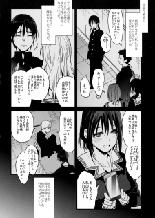 (SC2019 Spring) [Renainou (Mizuyuki)] Kanojo ga Ore o Suki Sugiru!! - page 6