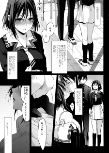 (SC2019 Spring) [Renainou (Mizuyuki)] Kanojo ga Ore o Suki Sugiru!! - page 5