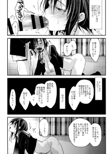 (SC2019 Spring) [Renainou (Mizuyuki)] Kanojo ga Ore o Suki Sugiru!! - page 16