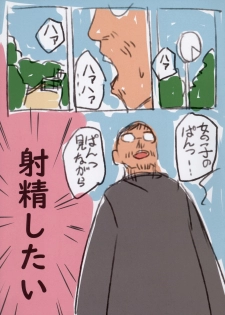[SLeeVe (Sody)] Onegai Shitara Misete kureru Onnanoko-tachi [2019-01] - page 3