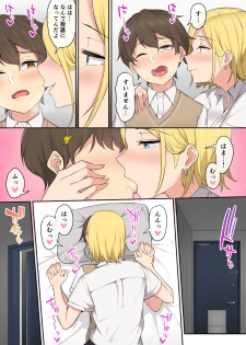 [Nori5rou] Imaizumin-chi wa Douyara Gal no Tamariba ni Natteru Rashii - page 20