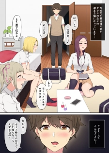 [Nori5rou] Imaizumin-chi wa Douyara Gal no Tamariba ni Natteru Rashii - page 3