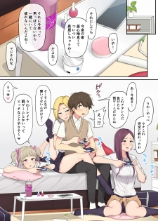 [Nori5rou] Imaizumin-chi wa Douyara Gal no Tamariba ni Natteru Rashii - page 5