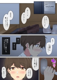 [Nori5rou] Imaizumin-chi wa Douyara Gal no Tamariba ni Natteru Rashii - page 2